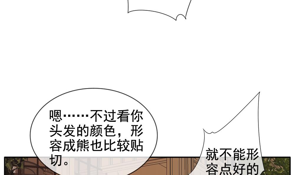 《拂晓的花嫁》漫画最新章节第109话 甜美的毒药 6免费下拉式在线观看章节第【80】张图片