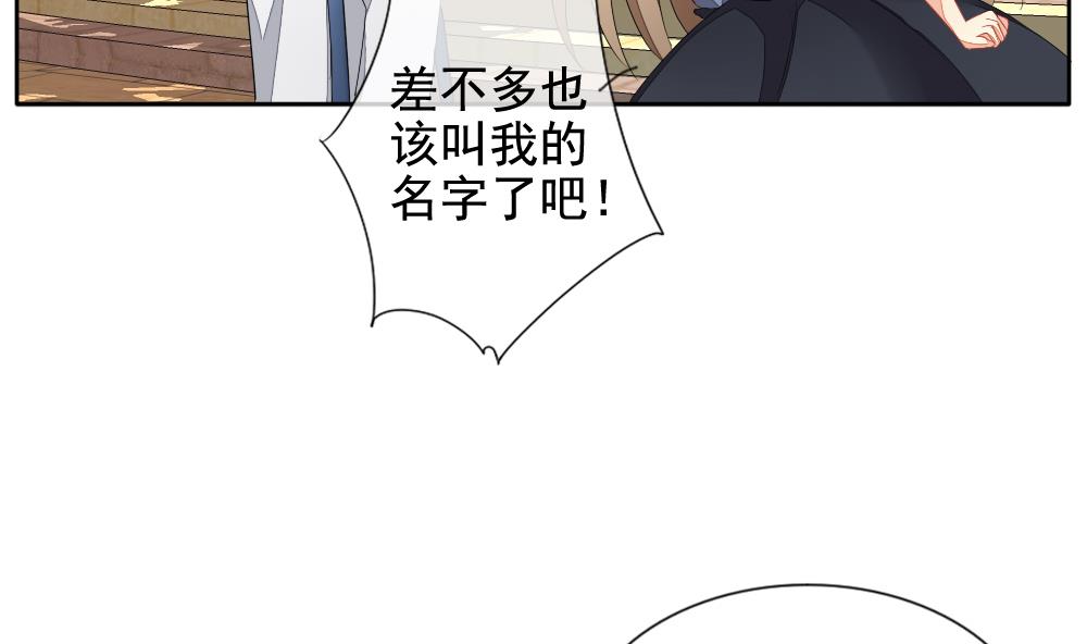 《拂晓的花嫁》漫画最新章节第109话 甜美的毒药 6免费下拉式在线观看章节第【82】张图片