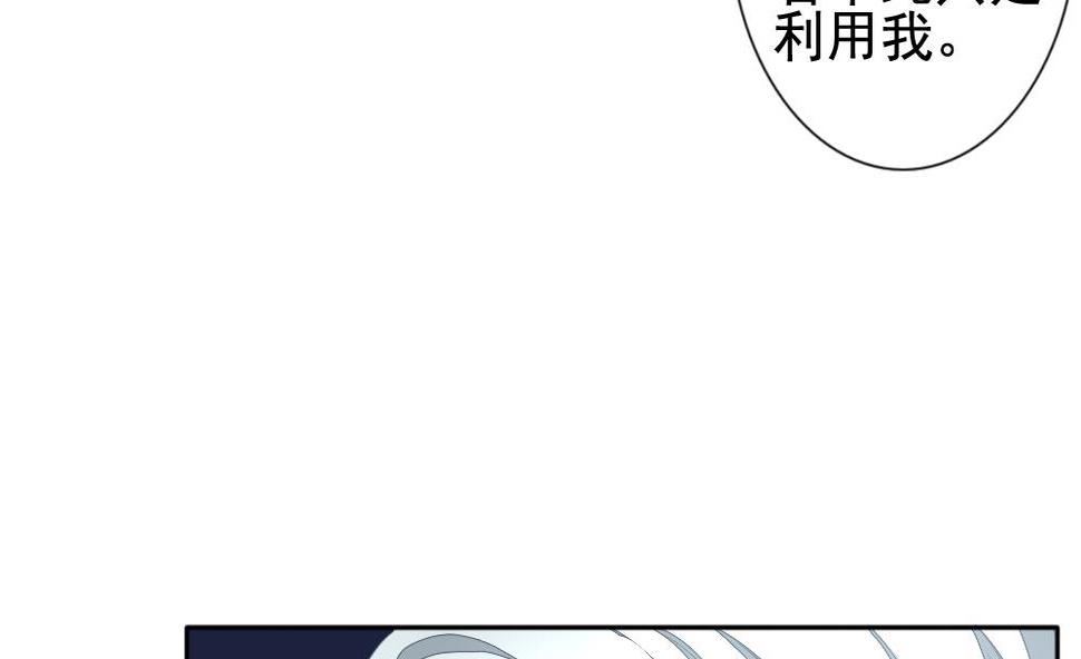 《拂晓的花嫁》漫画最新章节第111话 甜美的毒药 8免费下拉式在线观看章节第【11】张图片