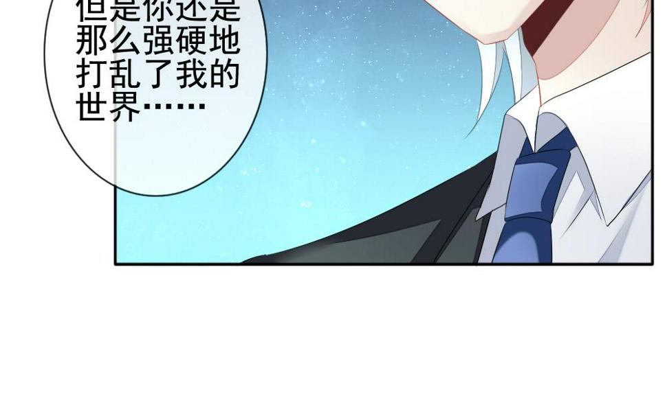 《拂晓的花嫁》漫画最新章节第111话 甜美的毒药 8免费下拉式在线观看章节第【13】张图片