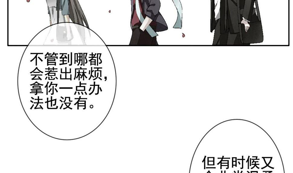 《拂晓的花嫁》漫画最新章节第111话 甜美的毒药 8免费下拉式在线观看章节第【17】张图片