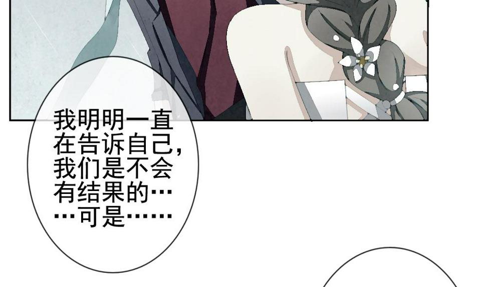 《拂晓的花嫁》漫画最新章节第111话 甜美的毒药 8免费下拉式在线观看章节第【19】张图片