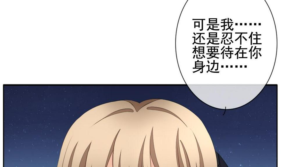 《拂晓的花嫁》漫画最新章节第111话 甜美的毒药 8免费下拉式在线观看章节第【20】张图片