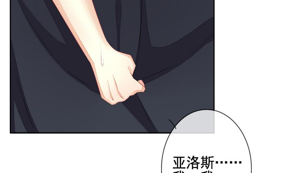 《拂晓的花嫁》漫画最新章节第111话 甜美的毒药 8免费下拉式在线观看章节第【26】张图片