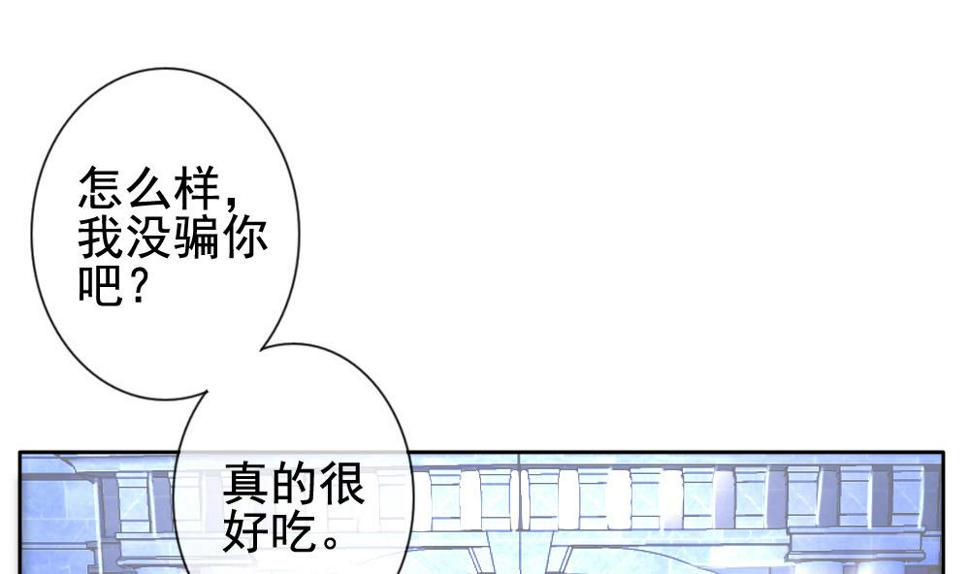 《拂晓的花嫁》漫画最新章节第111话 甜美的毒药 8免费下拉式在线观看章节第【37】张图片