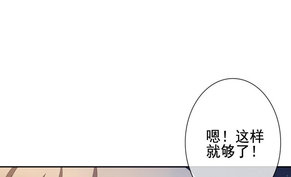 《拂晓的花嫁》漫画最新章节第111话 甜美的毒药 8免费下拉式在线观看章节第【49】张图片