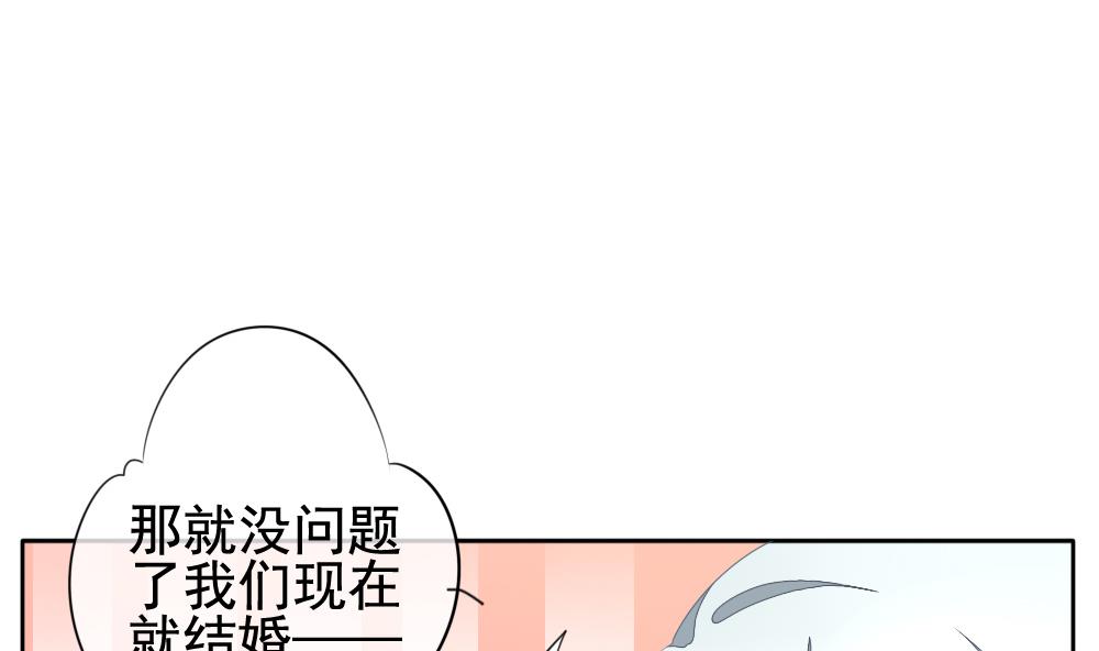 《拂晓的花嫁》漫画最新章节第111话 甜美的毒药 8免费下拉式在线观看章节第【52】张图片