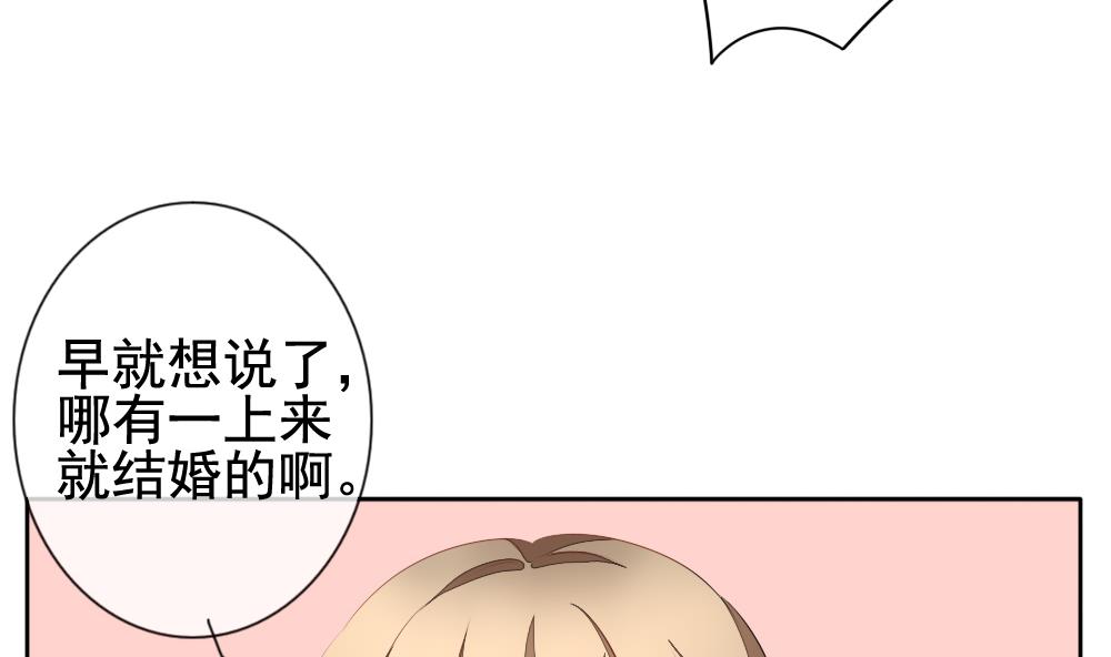 《拂晓的花嫁》漫画最新章节第111话 甜美的毒药 8免费下拉式在线观看章节第【55】张图片