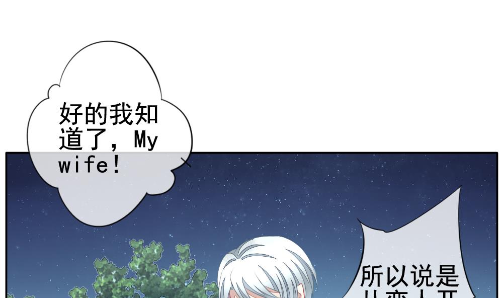 《拂晓的花嫁》漫画最新章节第111话 甜美的毒药 8免费下拉式在线观看章节第【58】张图片