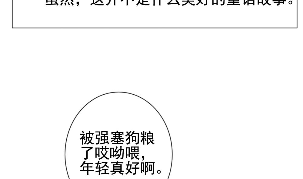 《拂晓的花嫁》漫画最新章节第111话 甜美的毒药 8免费下拉式在线观看章节第【62】张图片