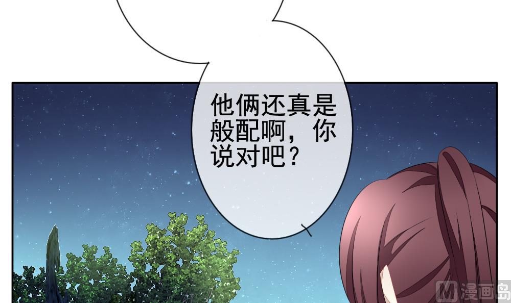 《拂晓的花嫁》漫画最新章节第111话 甜美的毒药 8免费下拉式在线观看章节第【63】张图片