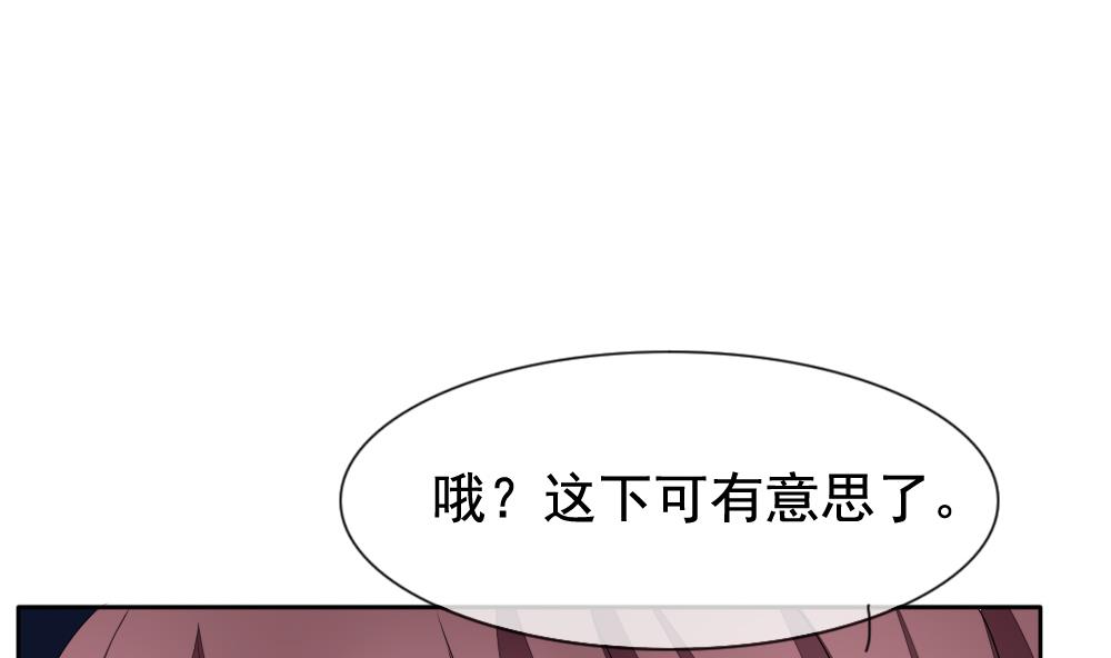 《拂晓的花嫁》漫画最新章节第111话 甜美的毒药 8免费下拉式在线观看章节第【68】张图片