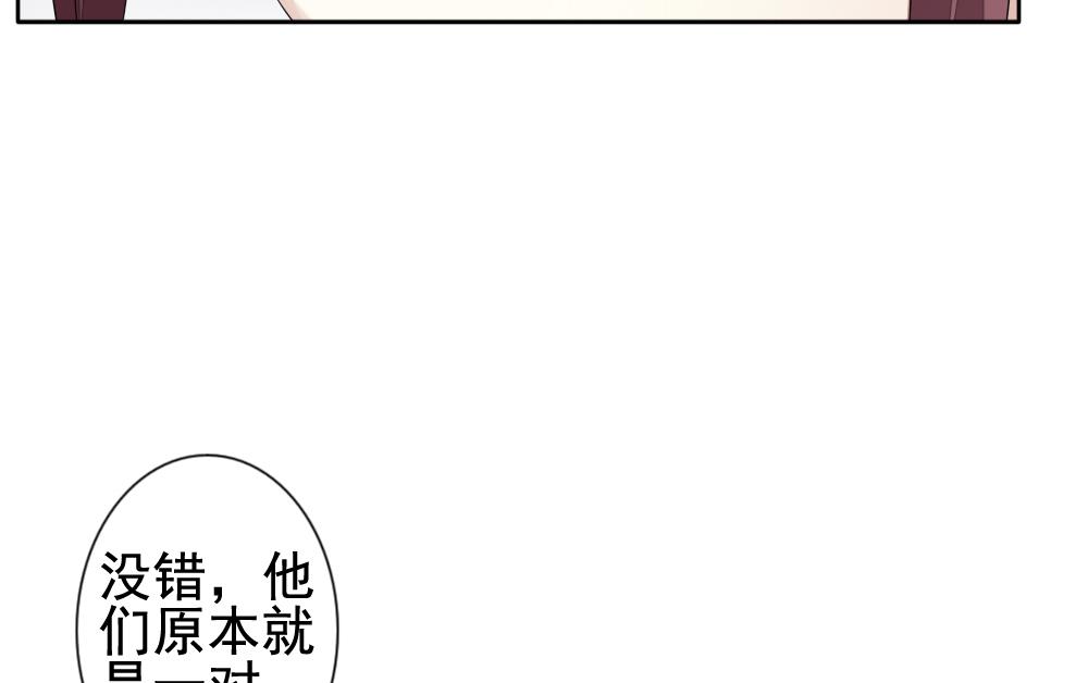 《拂晓的花嫁》漫画最新章节第111话 甜美的毒药 8免费下拉式在线观看章节第【70】张图片