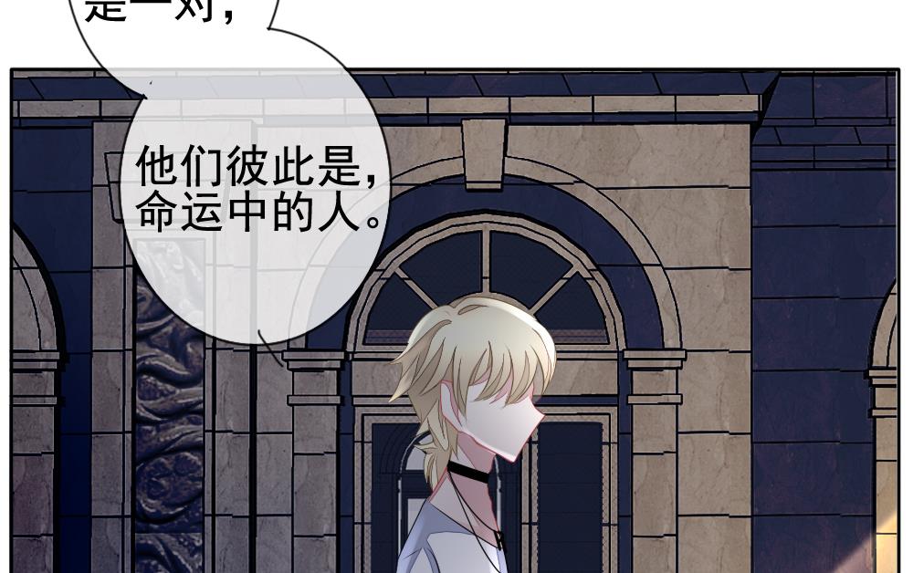 《拂晓的花嫁》漫画最新章节第111话 甜美的毒药 8免费下拉式在线观看章节第【71】张图片