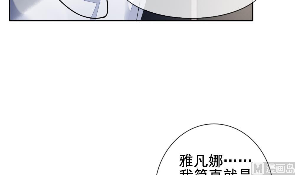 《拂晓的花嫁》漫画最新章节第111话 甜美的毒药 8免费下拉式在线观看章节第【75】张图片