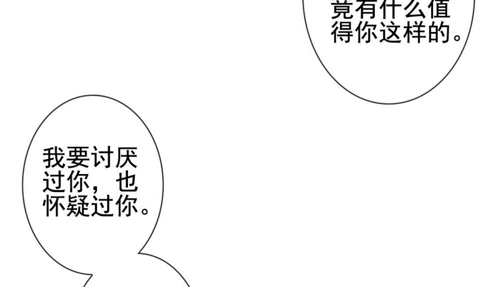 《拂晓的花嫁》漫画最新章节第111话 甜美的毒药 8免费下拉式在线观看章节第【8】张图片