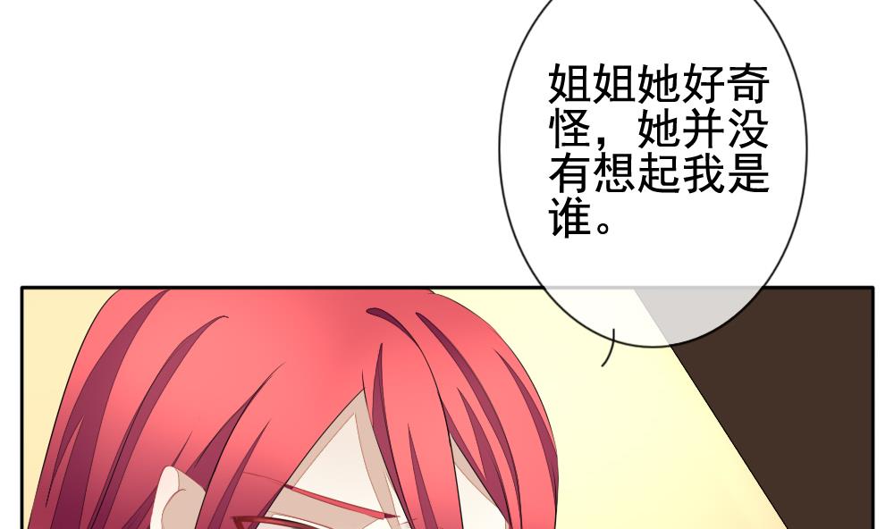 《拂晓的花嫁》漫画最新章节第111话 甜美的毒药 8免费下拉式在线观看章节第【80】张图片