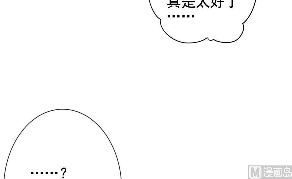 《拂晓的花嫁》漫画最新章节第112话 雅凡娜 1免费下拉式在线观看章节第【12】张图片