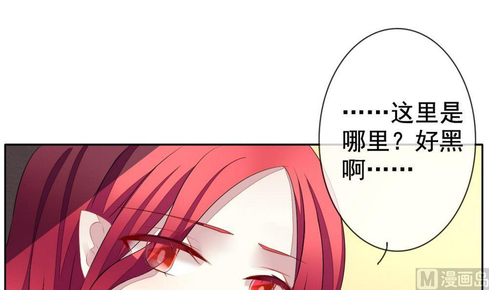 《拂晓的花嫁》漫画最新章节第112话 雅凡娜 1免费下拉式在线观看章节第【18】张图片