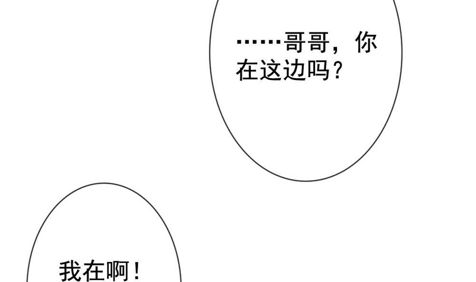 《拂晓的花嫁》漫画最新章节第112话 雅凡娜 1免费下拉式在线观看章节第【20】张图片