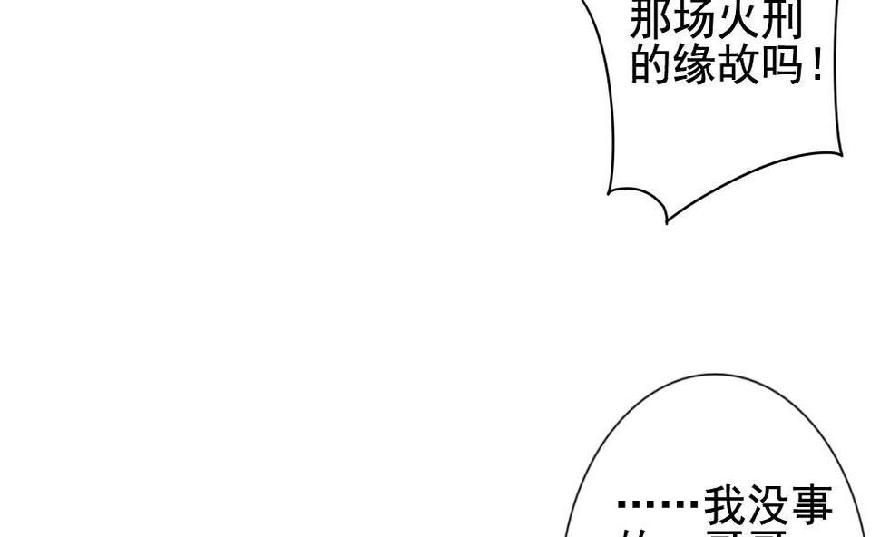 《拂晓的花嫁》漫画最新章节第112话 雅凡娜 1免费下拉式在线观看章节第【32】张图片