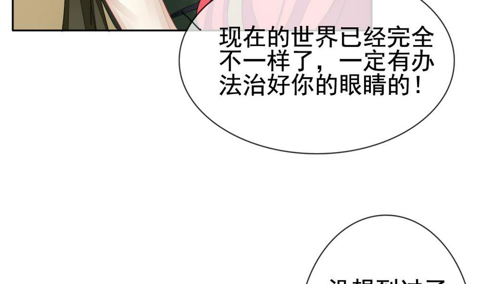 《拂晓的花嫁》漫画最新章节第112话 雅凡娜 1免费下拉式在线观看章节第【37】张图片