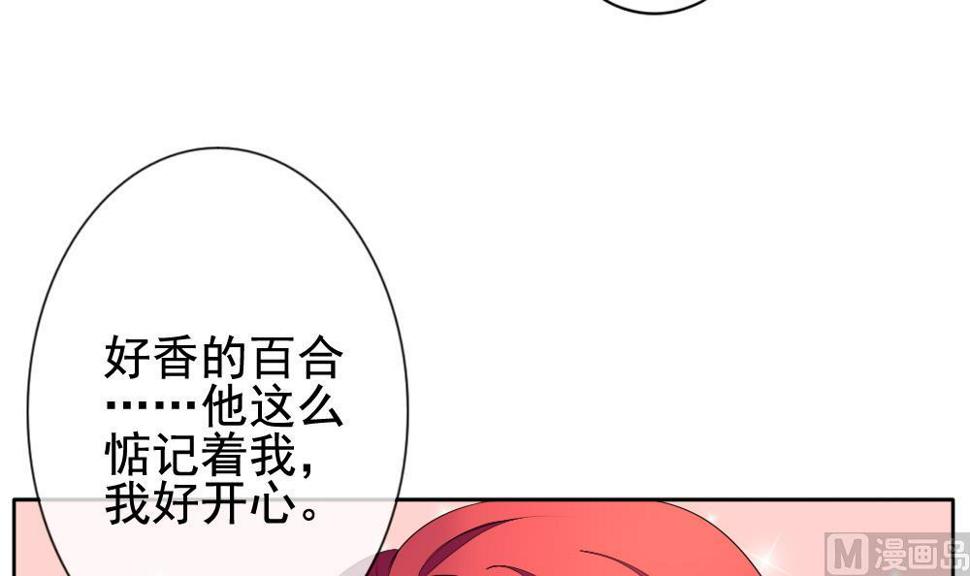 《拂晓的花嫁》漫画最新章节第112话 雅凡娜 1免费下拉式在线观看章节第【45】张图片