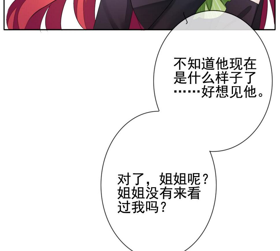 《拂晓的花嫁》漫画最新章节第112话 雅凡娜 1免费下拉式在线观看章节第【47】张图片