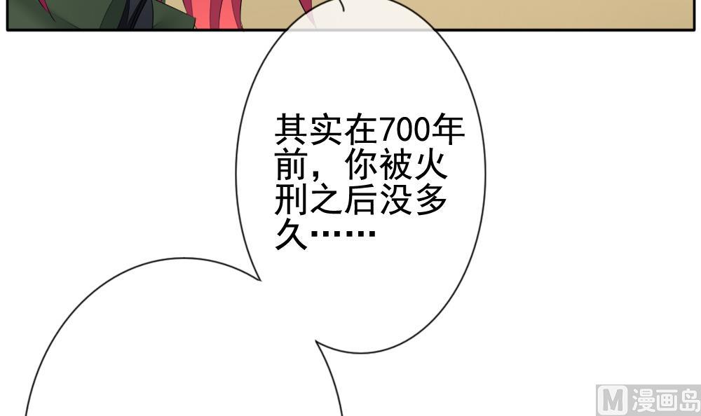 《拂晓的花嫁》漫画最新章节第112话 雅凡娜 1免费下拉式在线观看章节第【51】张图片