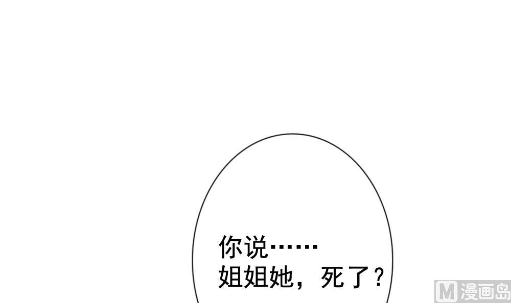 《拂晓的花嫁》漫画最新章节第112话 雅凡娜 1免费下拉式在线观看章节第【54】张图片