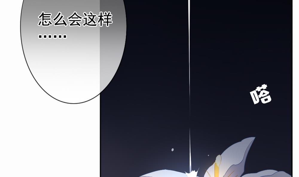 《拂晓的花嫁》漫画最新章节第112话 雅凡娜 1免费下拉式在线观看章节第【64】张图片