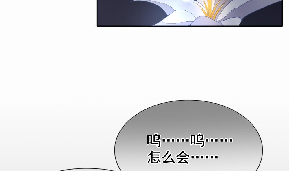 《拂晓的花嫁》漫画最新章节第112话 雅凡娜 1免费下拉式在线观看章节第【65】张图片