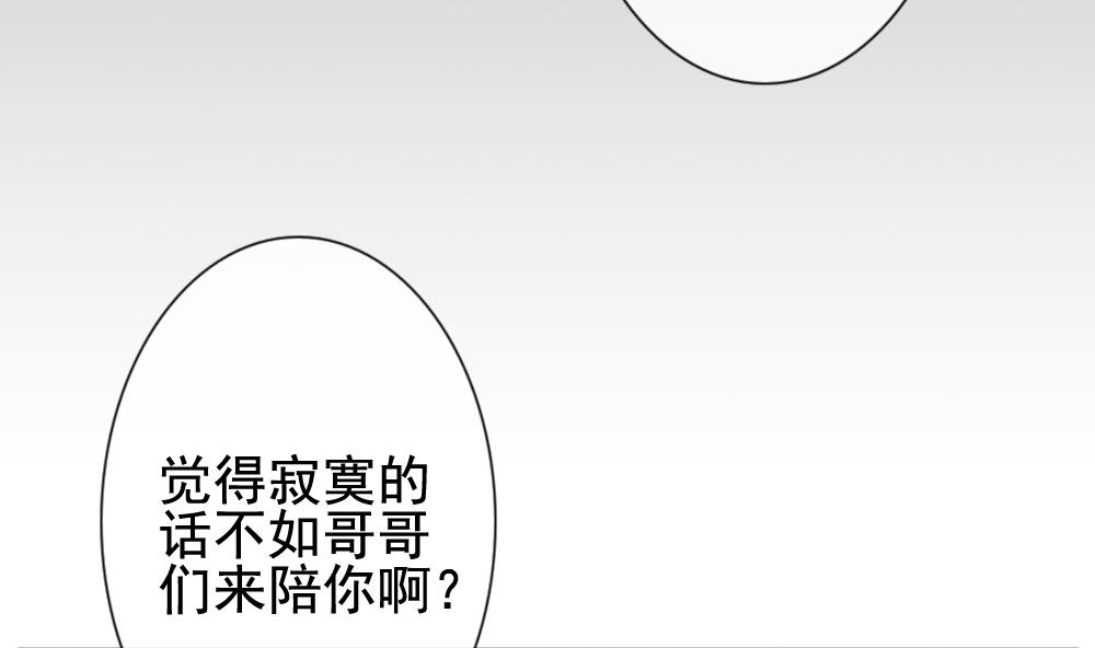 《拂晓的花嫁》漫画最新章节第112话 雅凡娜 1免费下拉式在线观看章节第【80】张图片