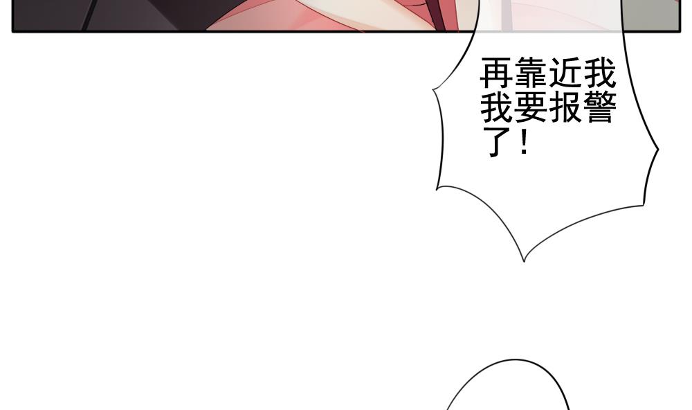 《拂晓的花嫁》漫画最新章节第112话 雅凡娜 1免费下拉式在线观看章节第【85】张图片