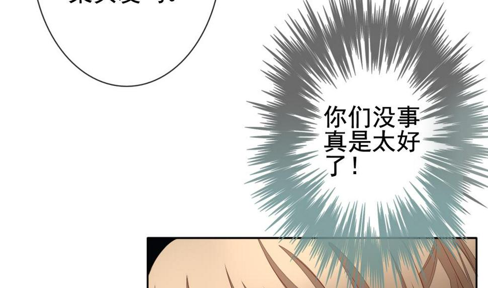 《拂晓的花嫁》漫画最新章节第113话 雅凡娜 2免费下拉式在线观看章节第【11】张图片