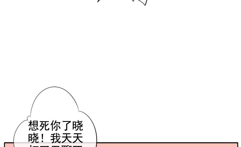 《拂晓的花嫁》漫画最新章节第113话 雅凡娜 2免费下拉式在线观看章节第【19】张图片