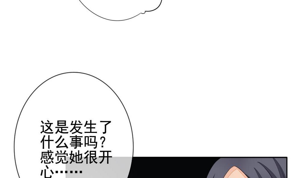 《拂晓的花嫁》漫画最新章节第113话 雅凡娜 2免费下拉式在线观看章节第【32】张图片