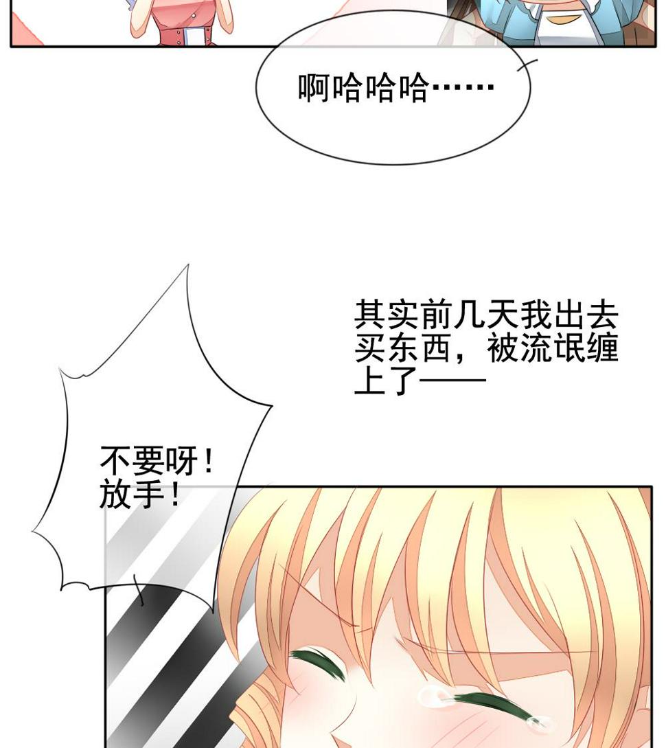 《拂晓的花嫁》漫画最新章节第113话 雅凡娜 2免费下拉式在线观看章节第【41】张图片