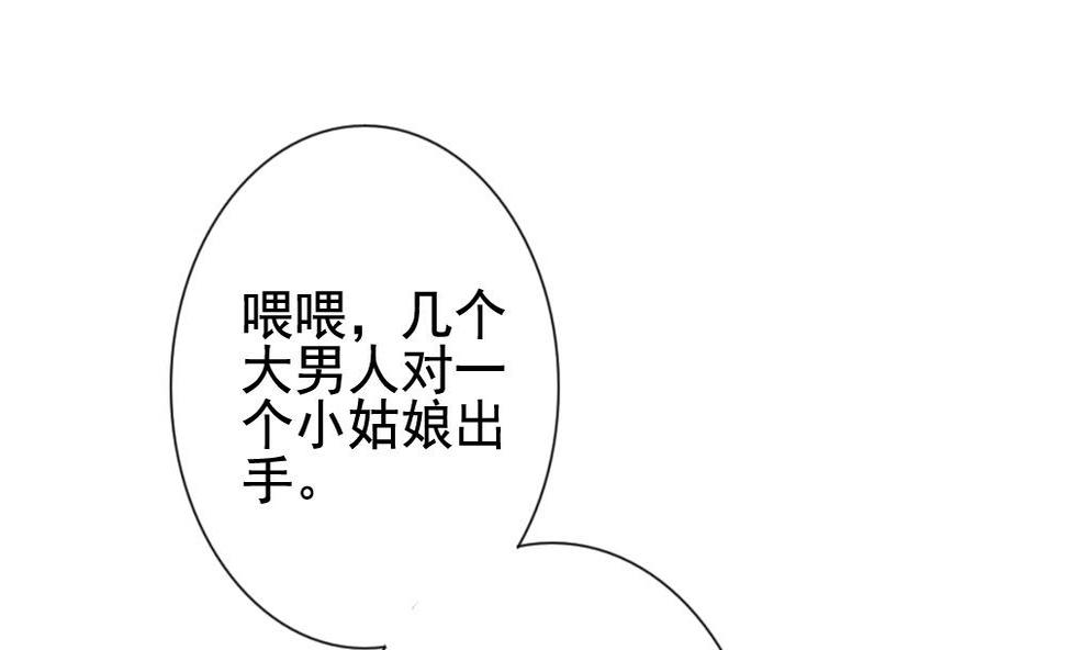 《拂晓的花嫁》漫画最新章节第113话 雅凡娜 2免费下拉式在线观看章节第【43】张图片