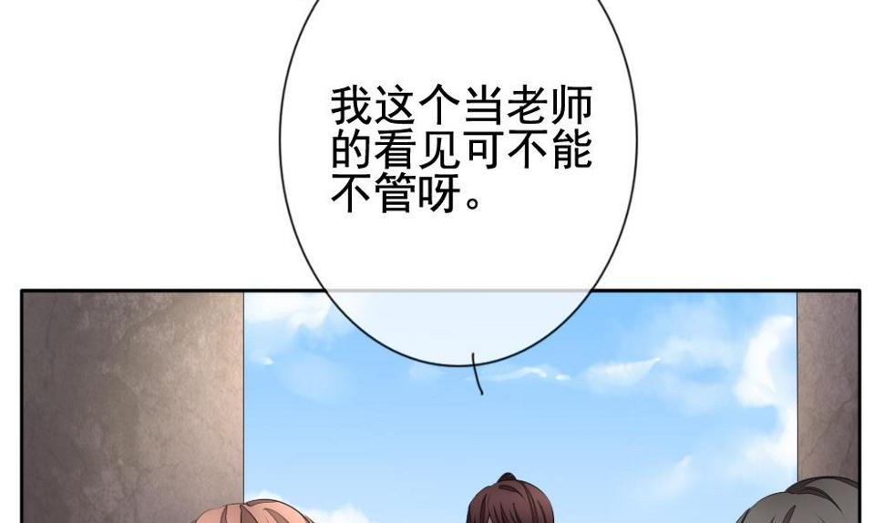 《拂晓的花嫁》漫画最新章节第113话 雅凡娜 2免费下拉式在线观看章节第【44】张图片