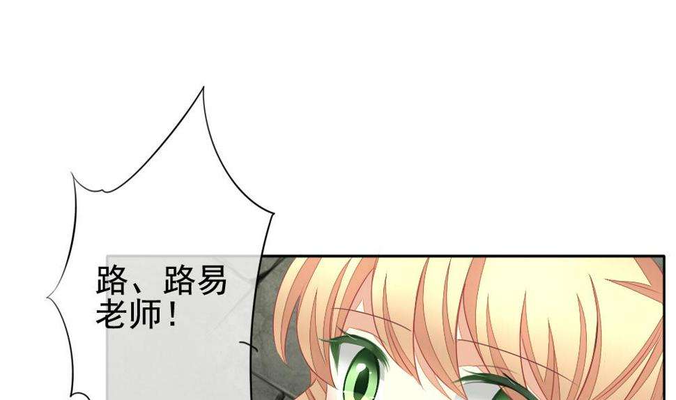 《拂晓的花嫁》漫画最新章节第113话 雅凡娜 2免费下拉式在线观看章节第【47】张图片