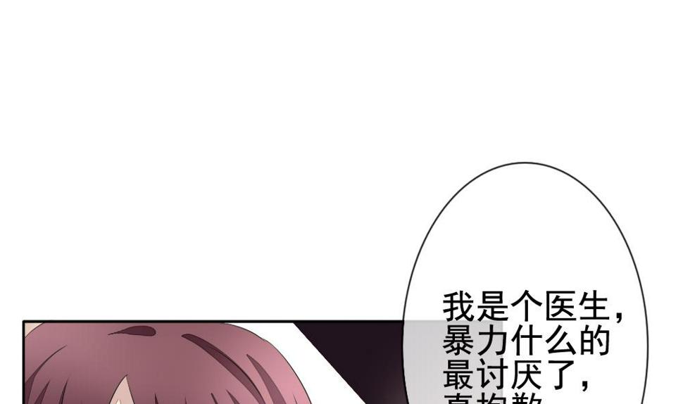 《拂晓的花嫁》漫画最新章节第113话 雅凡娜 2免费下拉式在线观看章节第【49】张图片