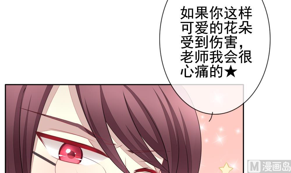 《拂晓的花嫁》漫画最新章节第113话 雅凡娜 2免费下拉式在线观看章节第【60】张图片