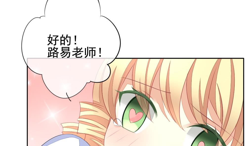 《拂晓的花嫁》漫画最新章节第113话 雅凡娜 2免费下拉式在线观看章节第【62】张图片