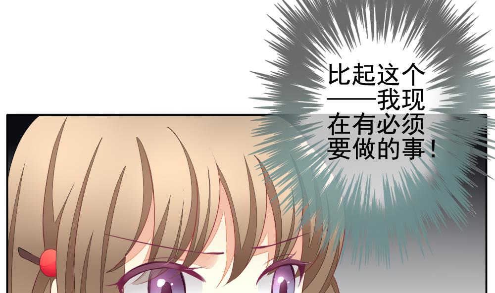 《拂晓的花嫁》漫画最新章节第113话 雅凡娜 2免费下拉式在线观看章节第【67】张图片