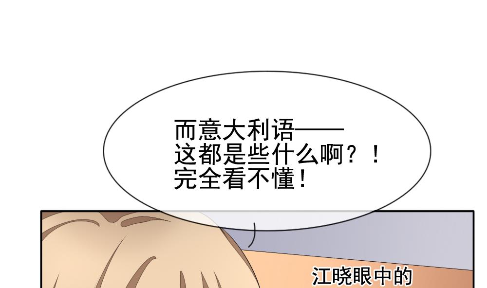 《拂晓的花嫁》漫画最新章节第113话 雅凡娜 2免费下拉式在线观看章节第【74】张图片