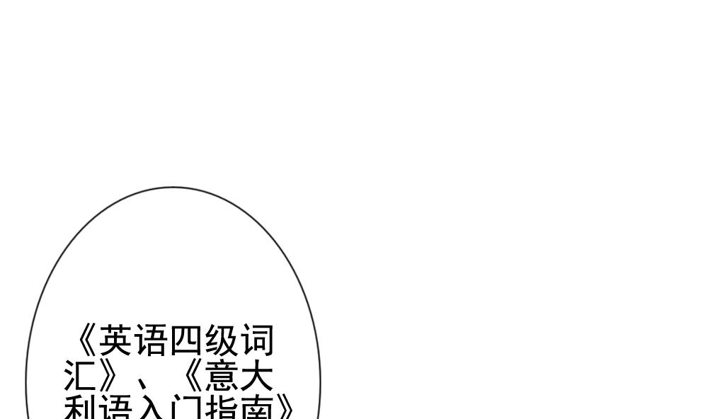 《拂晓的花嫁》漫画最新章节第113话 雅凡娜 2免费下拉式在线观看章节第【76】张图片