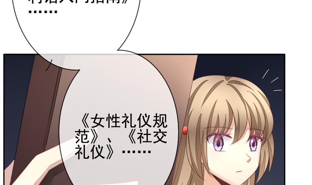 《拂晓的花嫁》漫画最新章节第113话 雅凡娜 2免费下拉式在线观看章节第【77】张图片