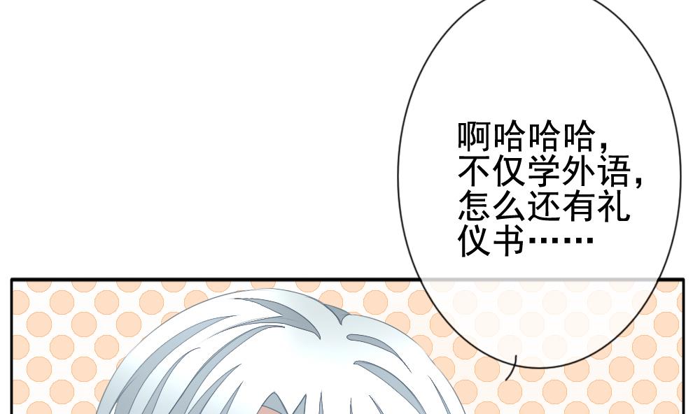 《拂晓的花嫁》漫画最新章节第113话 雅凡娜 2免费下拉式在线观看章节第【79】张图片