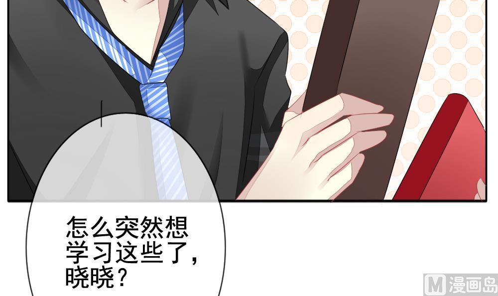 《拂晓的花嫁》漫画最新章节第113话 雅凡娜 2免费下拉式在线观看章节第【81】张图片